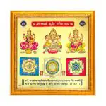 Hawai 24k Gold Plated Shree Laxmi Kuber Ganesh Yantra for Home Office Puja Ghar Worship use 10.5x10.5 inch SFDI00205_GLD_FRM