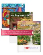 STD 9th Peferct My English, Hindi Lokbharati And Marathi Kumarbharati Notes, Maharashtra State Board