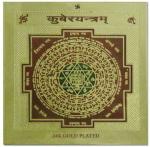 OMEGA GOLD Kuber Copper Yantra 10 cm