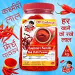 OM Kartavya| KASHMIRI KUMTHI LAL MIRCH (500gm x Pack of 1) Red Chilli Powder| No Color 100% Pure
