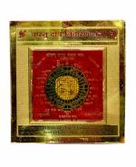 zoltamulata Hindu-Blessed and Energized Gold Plated Vastu Dosha Nivaran Yantra 24 Karat