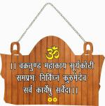 CVANU Vakratunda Mahakaya Mantra Printed Home Wall Door Sign Hanging Board
