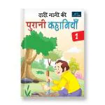 BOOKFORD Nani Dadi Ki Purani Kahaniya - Part - 1 Hindi Story Books - Timeless Tales For Kids 3 To 8 Years. BookFord Publications