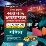 Saaphalya UP LT Grade Bharti Pariksha Maths Book For 2024 Exam