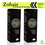 Herbal Hage Zohair Anti-Dandruff Shampoo (200ml)