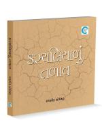 NAVBHARAT SAHITYA MANDIR Karachliyalu Talaav by Ramanik Someshwar