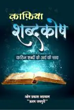 Nitya Publications Om Prakash Agrawal 