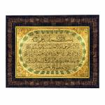 Hawai Gold Plated Muslim Islamic Ayatul Kursi Photo Frame Wall Hanging 21x17cm BLKFRM415