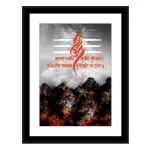 SHSWorks Digital Reprint | Mahamrityunjaya Mantra | Framed Religious Wall Art Canvas Painting | Signed by Artist | Copyright Protected Artwork | Multicolour 18x23 Inch