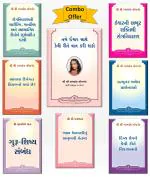 How You Can Talk with God Gujarati + Harmonizing Physical Mental & Spiritual Methods of Healing + 6 HTL books by Paramahansa Yogananda author of Autobiography of Yogi Kathamrut in Gujarati | Yogoda Satsanga Society of India Combo