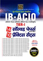 SD Publication Ib Acio Examination Solved Paper & Practice Sets (Hindi Medium)