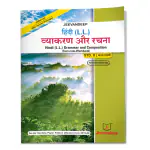 Jeevandeep Lokbharati Hindi Vyakaran Aur Rachna - 10
