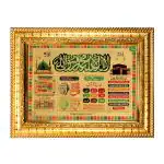 Hawai Mecca Madina Ayatul Kursi Muslim Islamic Quotes Wooden Wall Hanging Religious Photo Frame for Worship Use SFDI554GLDFRM 8.5x7 inch