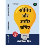 Unbound Script Sochiye Aur Amir Baniye