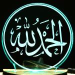 Risentshop Multicolor Acrylic, Wooden Alhamdulillah Usb 3D Illusion Rgb 7 Colour Changing Led Night Lamp, 10 Cm