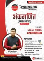 Arithmetic Volume 1 Maths Book By Aditya Sir (Complete Class Notes)