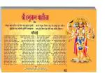Surmul Multicolor Sunboard, Vinyl Medium Panchmukhi Hanuman Ji Chalisa Painting Waterproof Self Adhesive Sticker