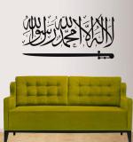 Artway india Black Islamic Calligraphy Arabic PVC Vinyl Wall Sticker 50 x 70 cm