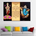Surmul Multicolor Vinyl, Sunboard Medium Laxmi Ji With Ganesh Ji Arti Wall Self Adhesive Sticker