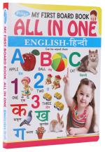 My First Board Book All In One Learning Book For Children English - Hindi (32 Pages)