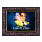 Hawai Bhimrao Ramji Ambedkar Photo with Synthetic Wood Frame for Home, Office, Café and Restaurant Décor | Size- 36x26x2cm | SFDI00609_BLK