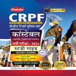 Chakshu CRPF Constable (Tradesman,Technical And Pioneer) Complete Study Guide Book For 2024 Exam