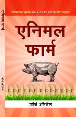 Animal Farm (PB)