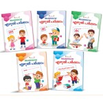 INIKAO Writing Practice Books Set of 5 (Malayalam)
