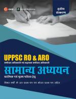 UPPSC RO & ARO Samanya Adhyayan(Preliminary & Mains), 3e Hindi