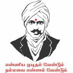 Wallzone Vinyl Black 70 Cm Bharathiyar Quotes Medium Wallstickers Self Adhesive Sticker