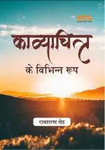 Nitya Publications Ram Sharan Seth (Author) Paperback 131.0