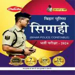 Chakshu Bihar Police Constable Bharti Pariksha Practise Sets And Solved Papers Book For 2024 Exam