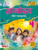 Gyanodaya Class 4 by Future Kids Publications