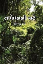 NAVBHARAT SAHITYA MANDIR Tapovan Ni Vate by Makarand Dave