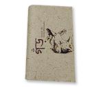 KUMBHI KAGAZ_One Horned Rhino Print Handmade Paper Notebook