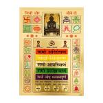 Hawai Gold Plated Namokar Mahamantra Yantra Religious Poster for Worship Use SFDI00571NOF