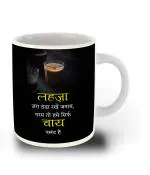 Whats Your Kick Tea Hindi Quote White Ceramic Coffee Mug and Tea Mug 325 ML