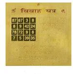 OMEGA GOLD Vivah Brass Yantra 10 cm