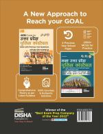 Lakshya Uttar Pradesh Police Constable Exam with 3 Previous Year Solved Papers avum 10 Practice Sets 4th Hindi Edition | Aarakshi avum Pradeshik Aamburd Constabulary Firemen | UP Police Recruitment | Previous Year Solved Papers PYQs |