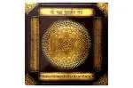 Rudra Centre Shree Maha Sudarshan Yantra in Brass Antique Finish, 6 x 6 in