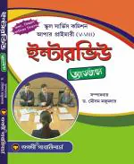 Retail Maharaj - School Service Commission Upper Primary Interview Advance