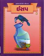 NAVBHARAT SAHITYA MANDIR Isap by Lalit Lad