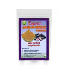 YUGANTAR JAMUN SEEDS POWDER - JAAMUN GUTHLI POWDER - SYZYGIUM CUMINI - BLACK PLUM - JAVA PLUM 100 gm
