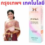 MACARIA Ivanka face and glow cream