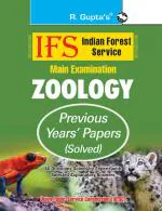 IFS: Main Exam (Zoology) Previous Years' Papers (Solved) _ (R. Gupta's Popular Master Guide)