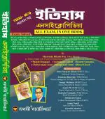 Retail Maharaj- Itihas Encyclopedia