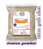 SS520 Jamun Seed Powder 200g. Neredu Ginjalu Naval Kottai Jambu Tree Guthli Eugenia Jambolana Incomplete
