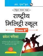 Rashtriya Military School Entrance Exam Guide (Class 6th) _ (R. Gupta's Popular Master Guide)