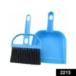 PK ENTERPRISE 2213 MINI DUSTPAN WITH BRUSH BROOM SET FOR MULTIPURPOSE CLEANING - 2 PCS