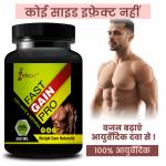 INLAZER Fast Gain Capsules Health Supplement weight Gain Products ! Heavy Weight Protein Supplement (Pure & Safe)